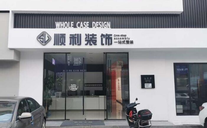 萍乡安源区装修公司