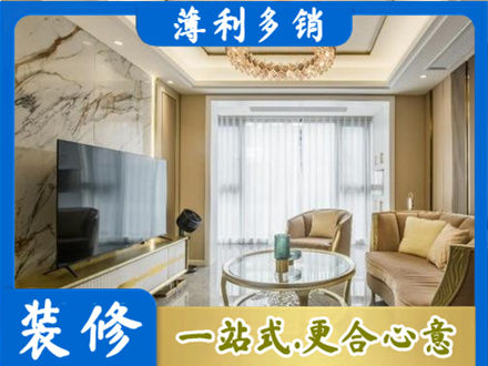 萍乡安源区装修公司49.jpg