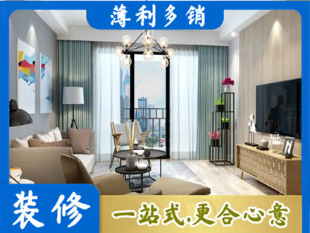 萍乡安源区本地房屋装修电话号码