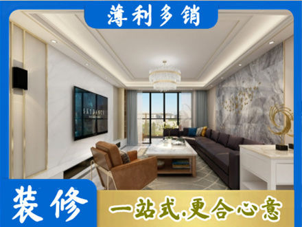 萍乡安源区装修新房
