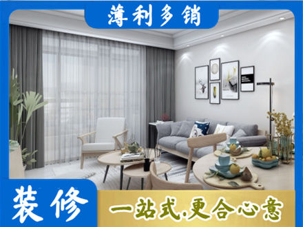 萍乡安源区正规装修店