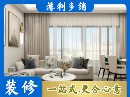 萍乡安源区正规装修价格