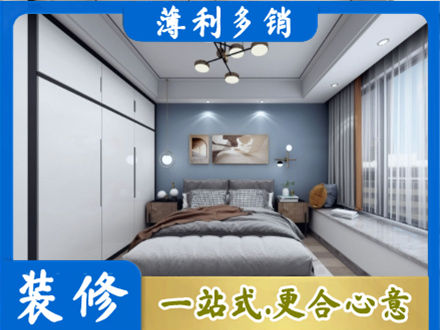 萍乡安源区正规次卧装修