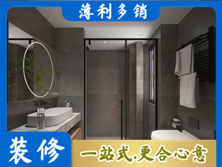 萍乡安源区正规洗浴间装修