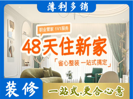 萍乡安源区新房整装