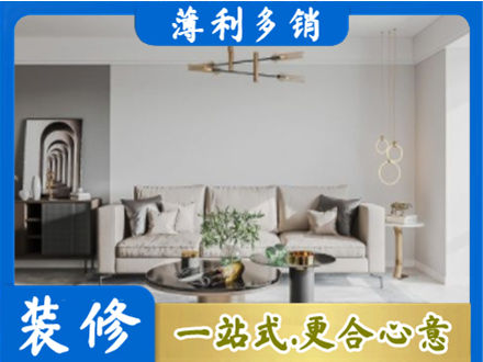 萍乡安源区装修公司2.jpg